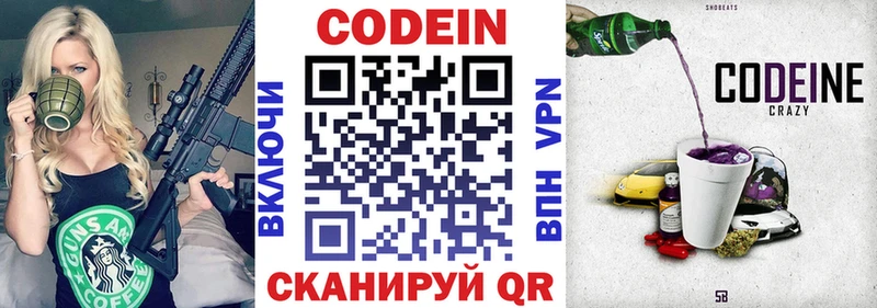 Codein Purple Drank  купить наркотик  Аша 